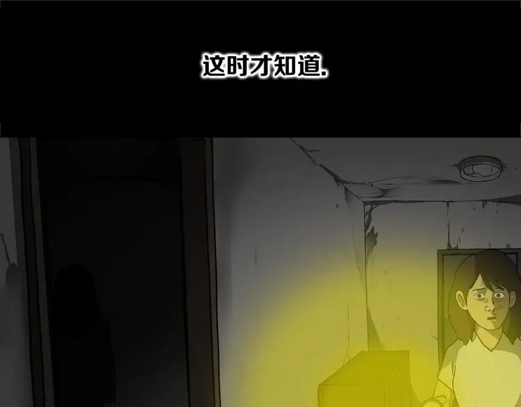照明商店 第8话 熄灯 第154页
