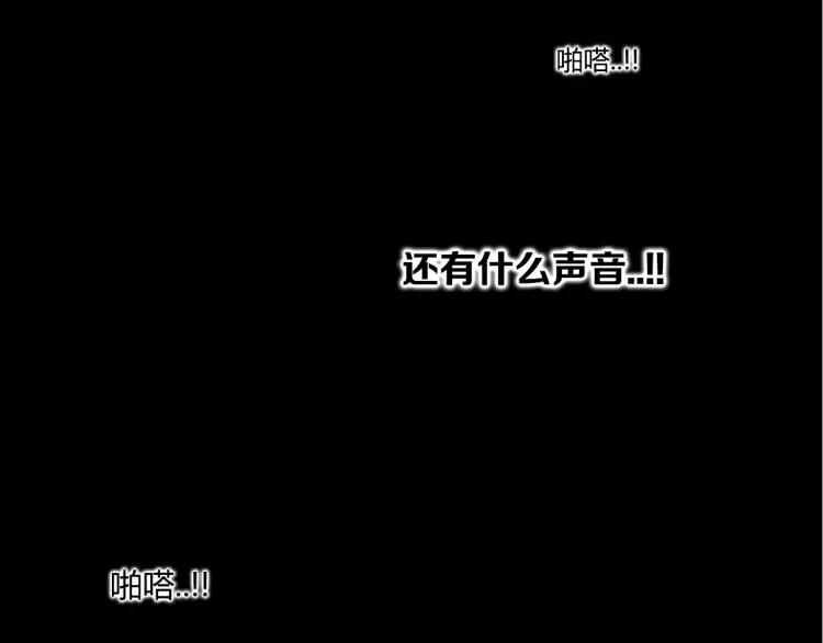 照明商店 第8话 熄灯 第88页