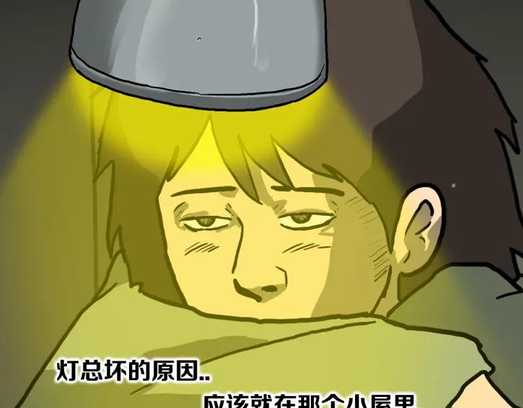照明商店 第8话 熄灯 第64页