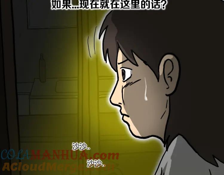 照明商店 第8话 熄灯 第129页
