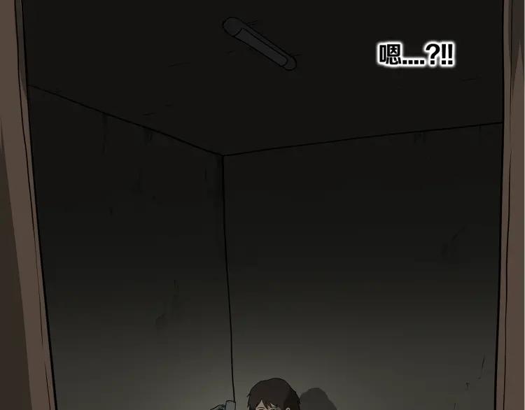 照明商店 第8话 熄灯 第76页
