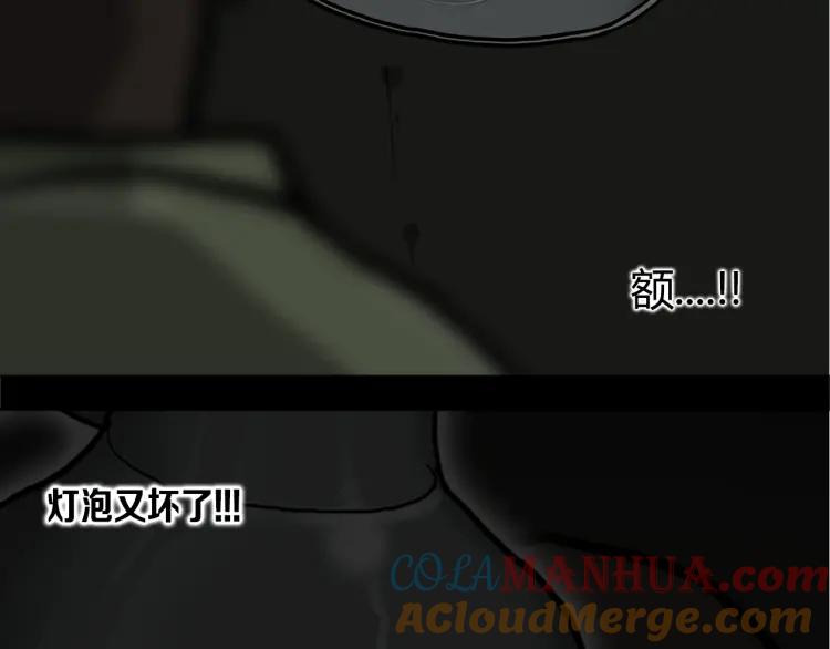 照明商店 第8话 熄灯 第85页