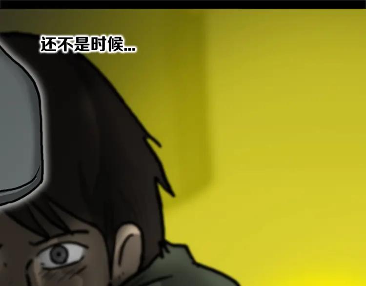 照明商店 第8话 熄灯 第94页