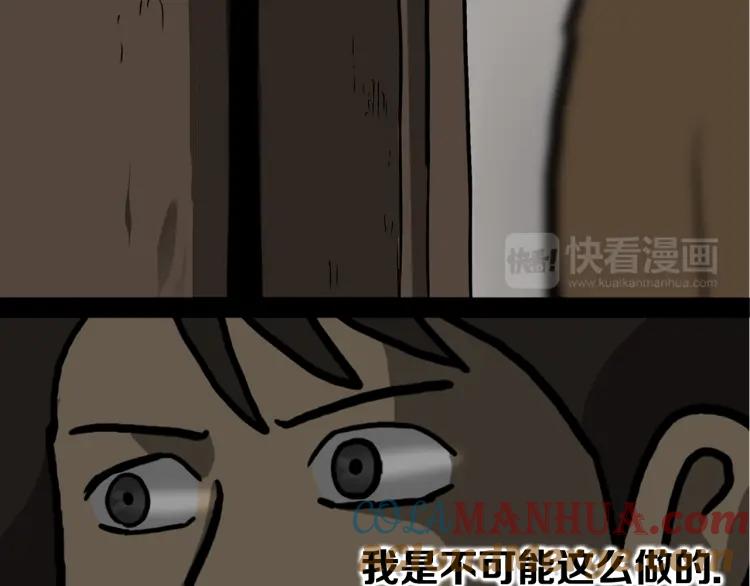 照明商店 第8话 熄灯 第41页
