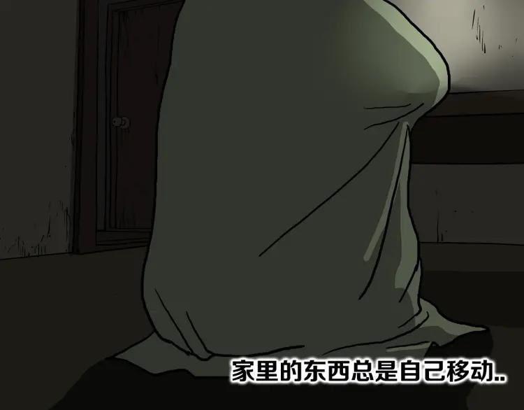 照明商店 第8话 熄灯 第55页
