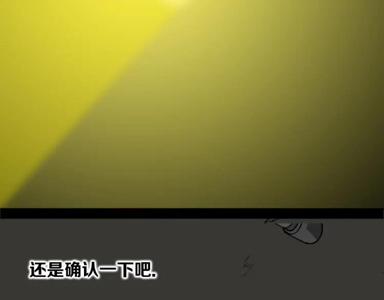 照明商店 第8话 熄灯 第102页