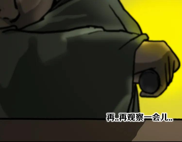 照明商店 第8话 熄灯 第95页