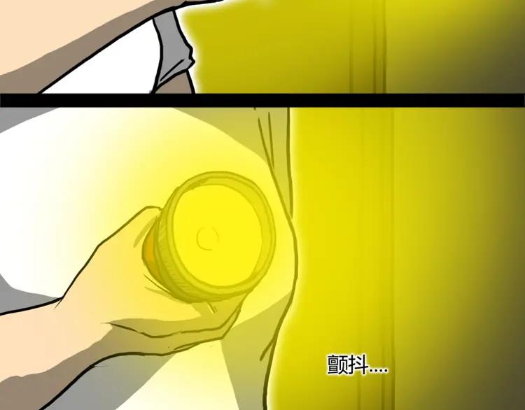 照明商店 第8话 熄灯 第144页