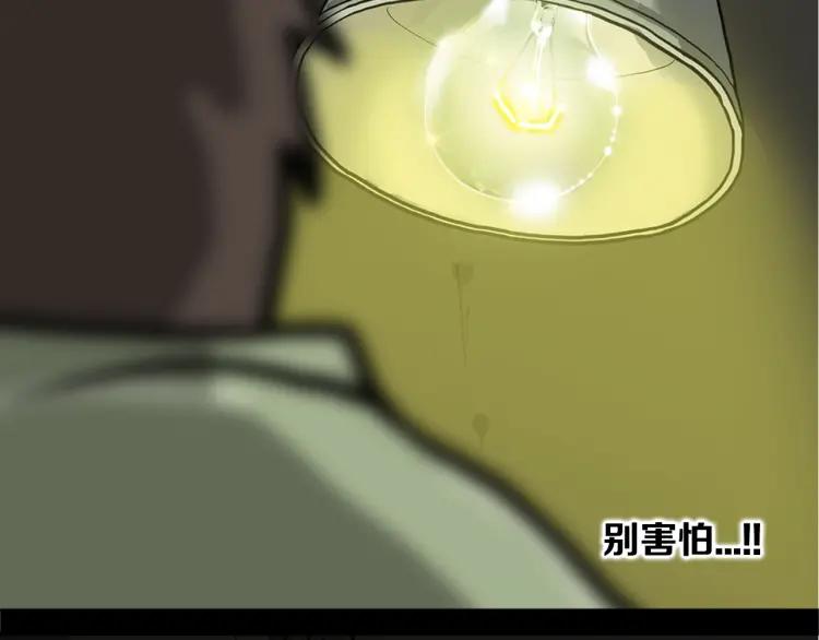 照明商店 第8话 熄灯 第83页