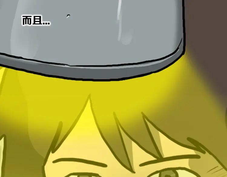 照明商店 第8话 熄灯 第58页