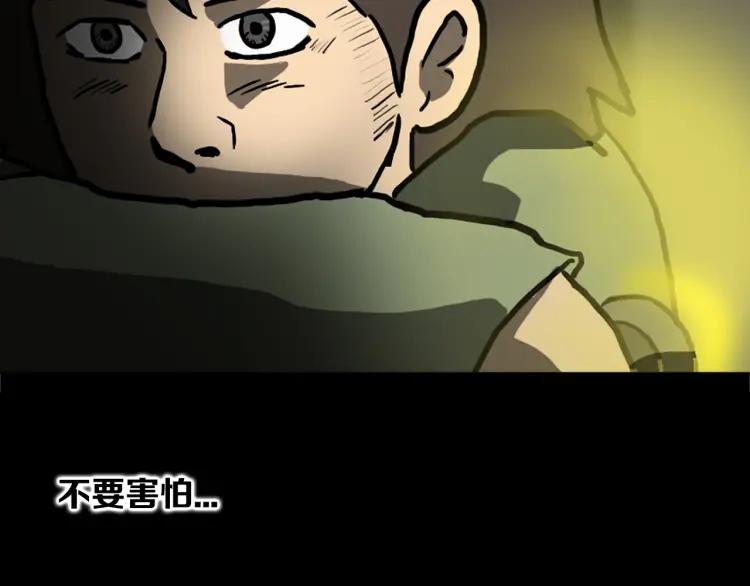 照明商店 第8话 熄灯 第99页