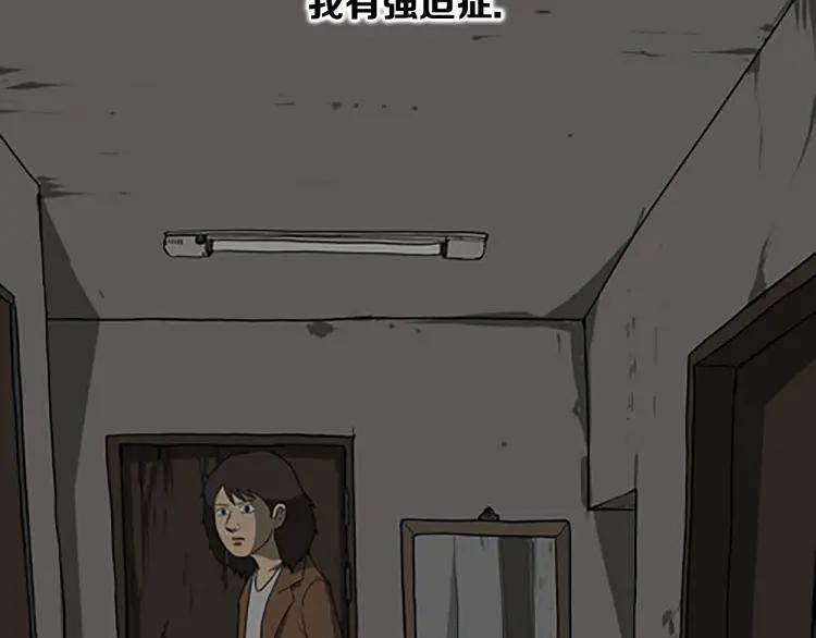 照明商店 第8话 熄灯 第27页
