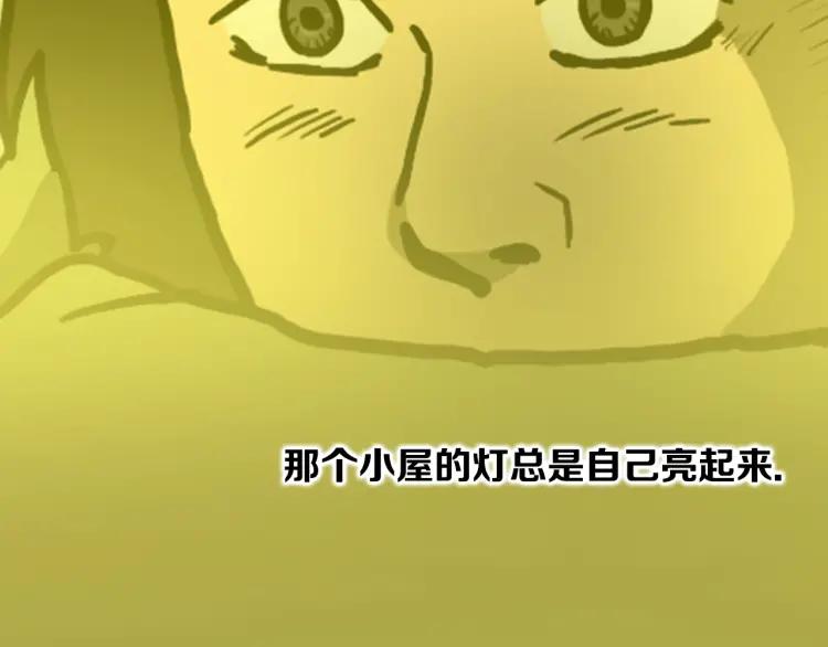 照明商店 第8话 熄灯 第59页