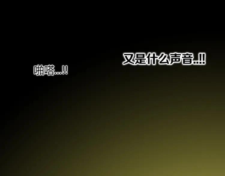 照明商店 第8话 熄灯 第172页