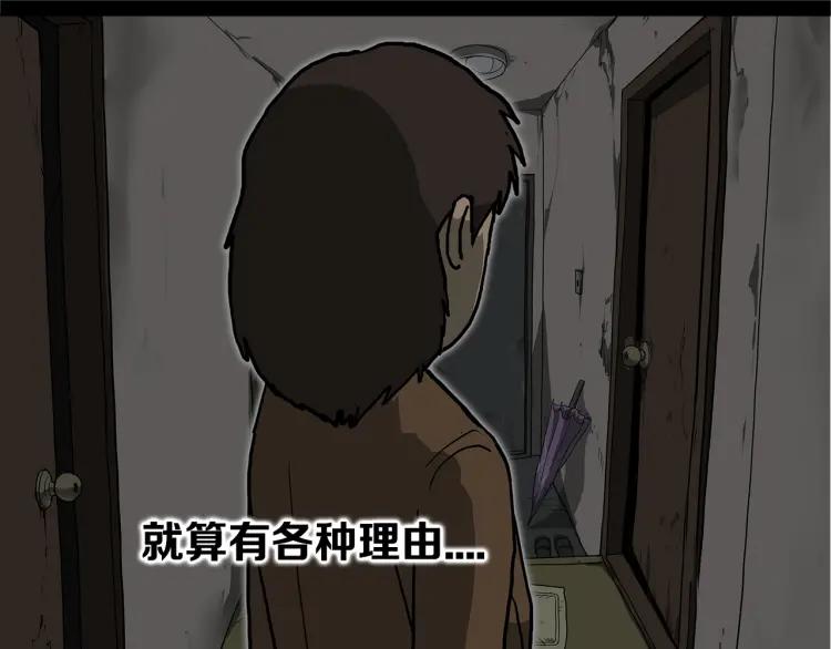 照明商店 第8话 熄灯 第36页
