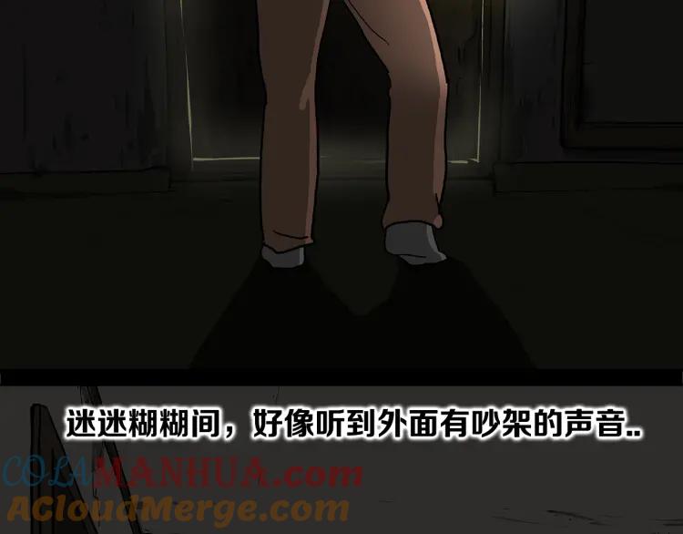 照明商店 第8话 熄灯 第109页