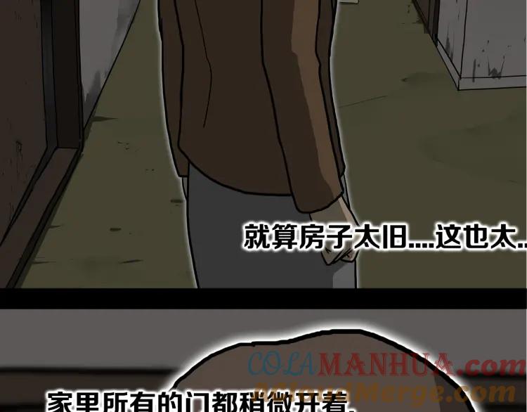 照明商店 第8话 熄灯 第37页