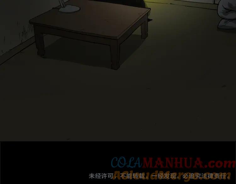 照明商店 第8话 熄灯 第181页