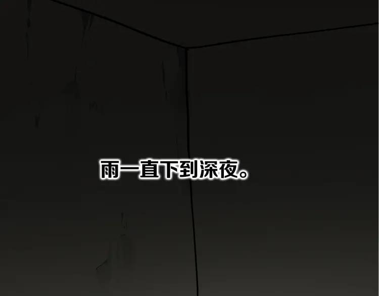 照明商店 第8话 熄灯 第50页
