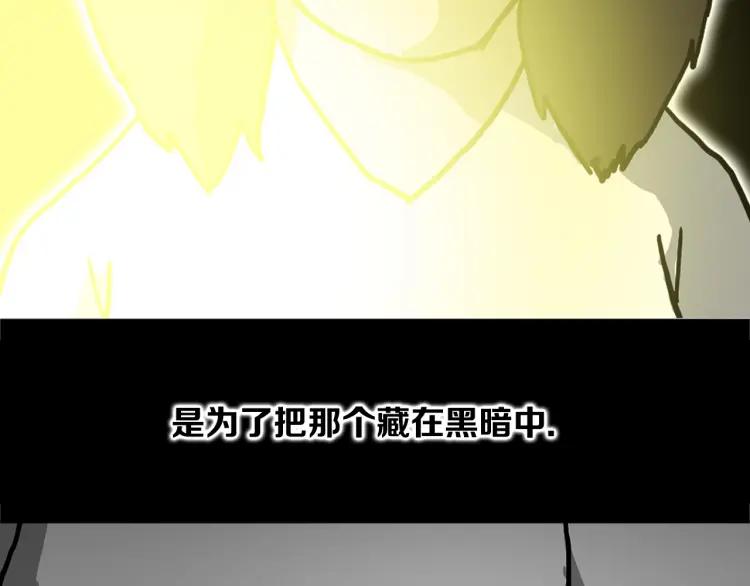 照明商店 第8话 熄灯 第158页