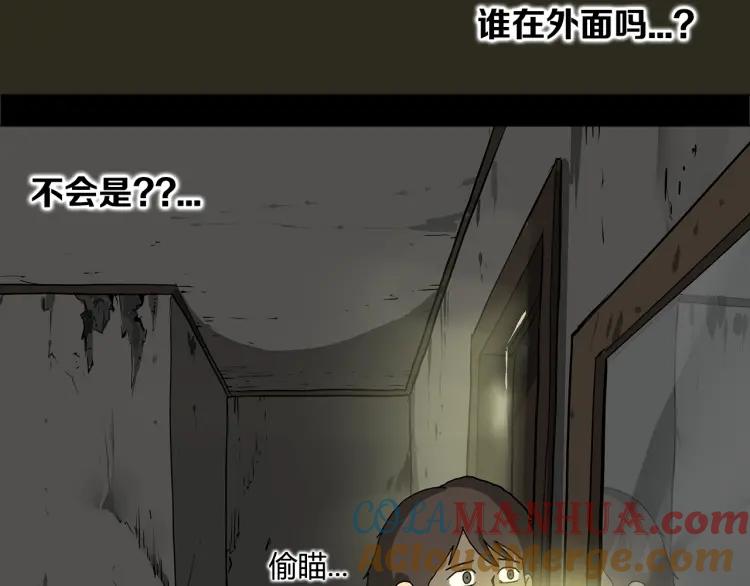 照明商店 第8话 熄灯 第113页
