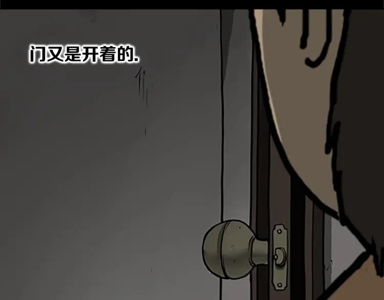 照明商店 第8话 熄灯 第34页