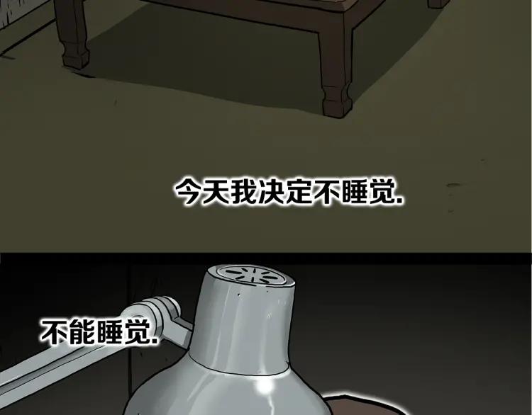 照明商店 第8话 熄灯 第52页