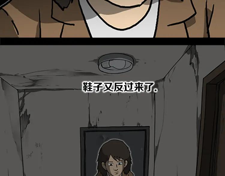 照明商店 第8话 熄灯 第16页