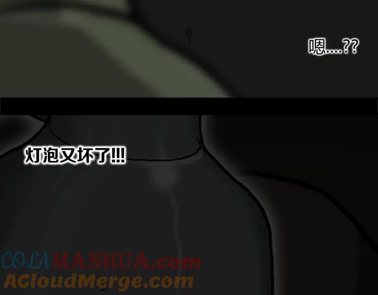 照明商店 第8话 熄灯 第169页