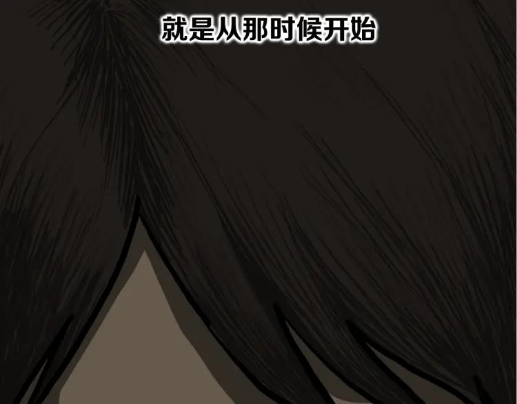 照明商店 第8话 熄灯 第44页