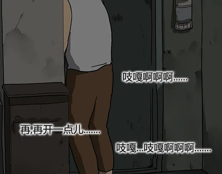 照明商店 第9话 好奇心 第67页
