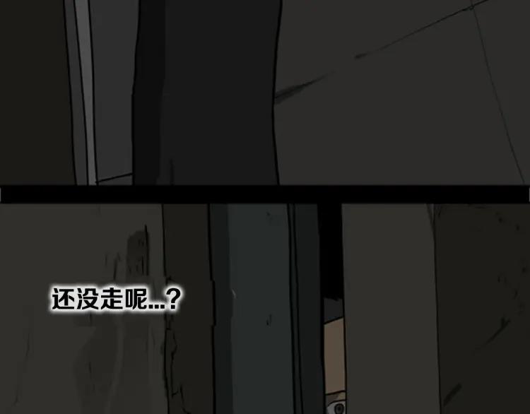 照明商店 第9话 好奇心 第142页