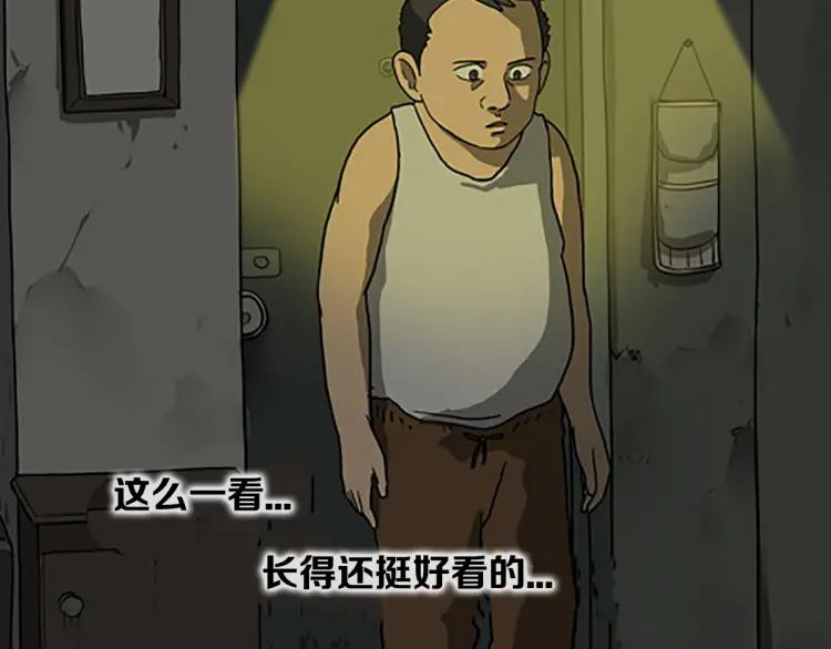 照明商店 第9话 好奇心 第56页