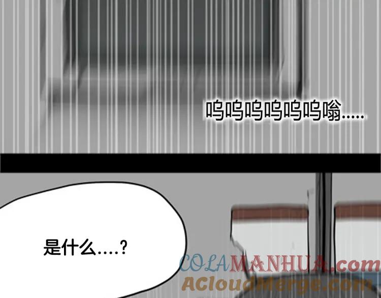 照明商店 第9话 好奇心 第125页