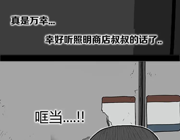 照明商店 第9话 好奇心 第102页
