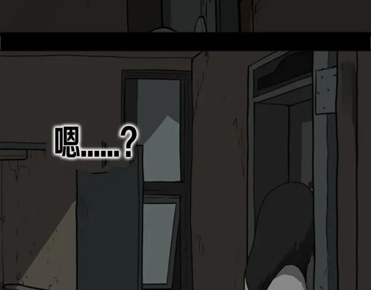 照明商店 第9话 好奇心 第144页