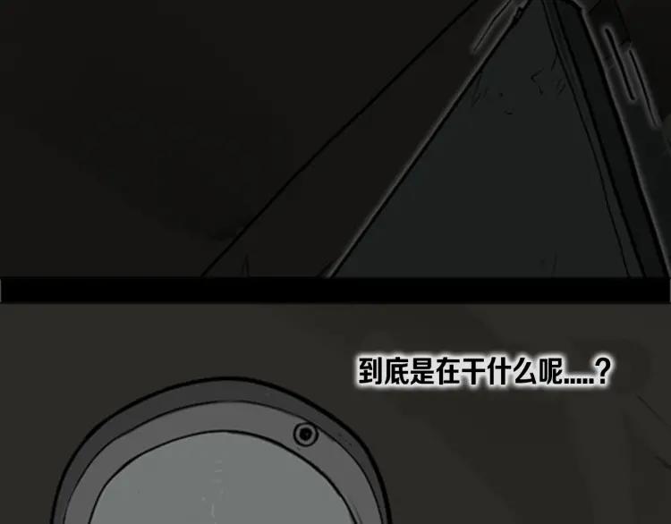 照明商店 第9话 好奇心 第151页