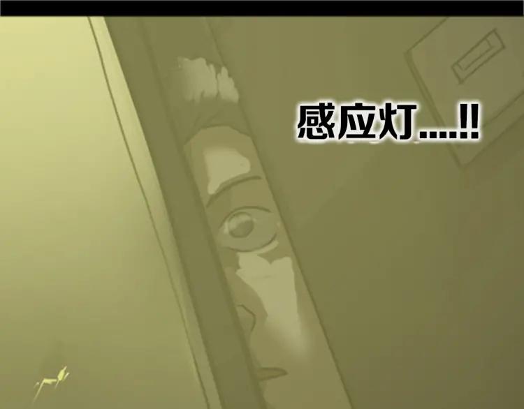照明商店 第9话 好奇心 第156页
