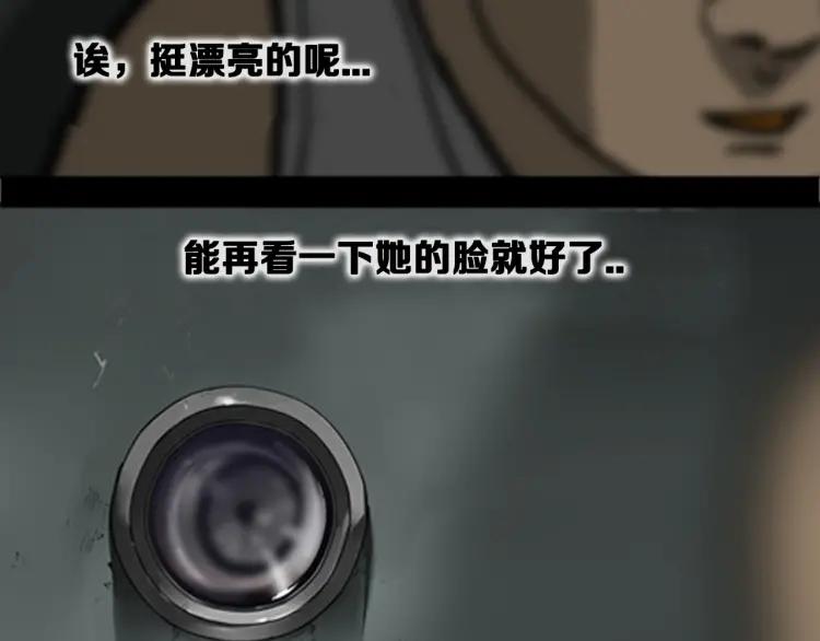 照明商店 第9话 好奇心 第187页