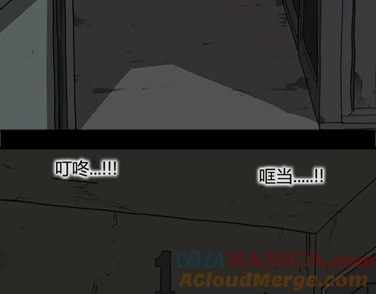 照明商店 第9话 好奇心 第89页
