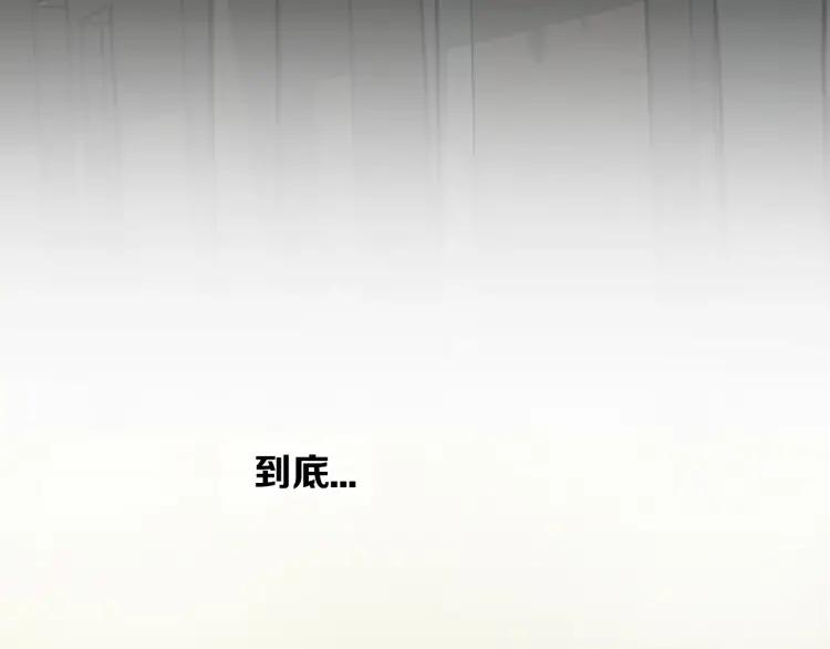 照明商店 第9话 好奇心 第52页