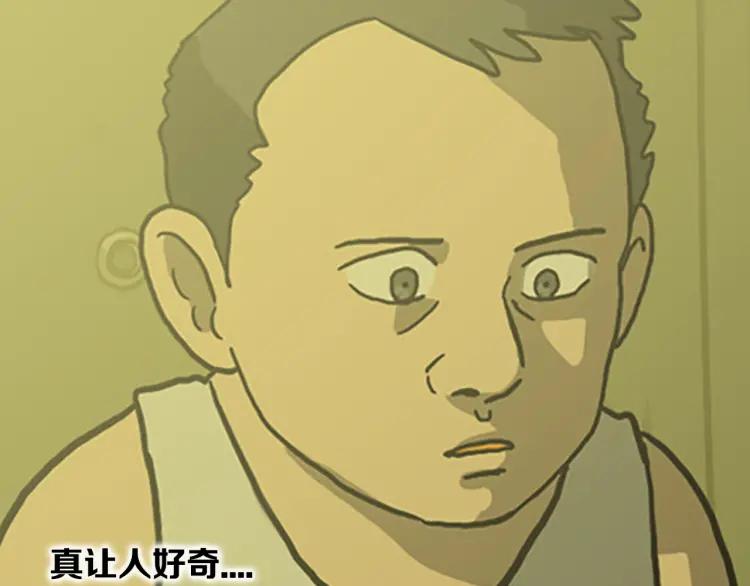 照明商店 第9话 好奇心 第54页