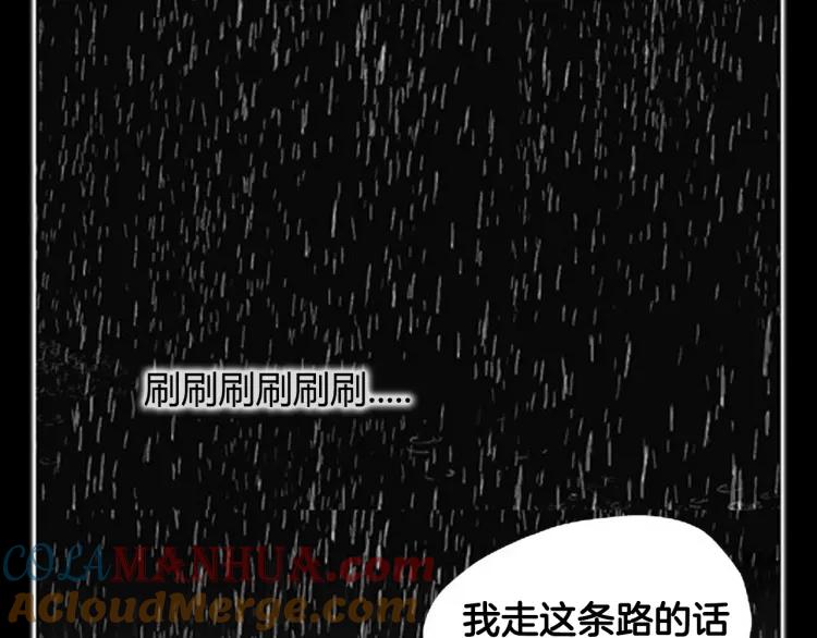 照明商店 第9话 好奇心 第113页