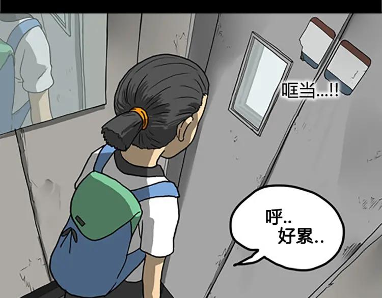 照明商店 第9话 好奇心 第96页