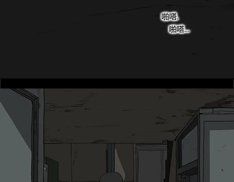 照明商店 第9话 好奇心 第87页