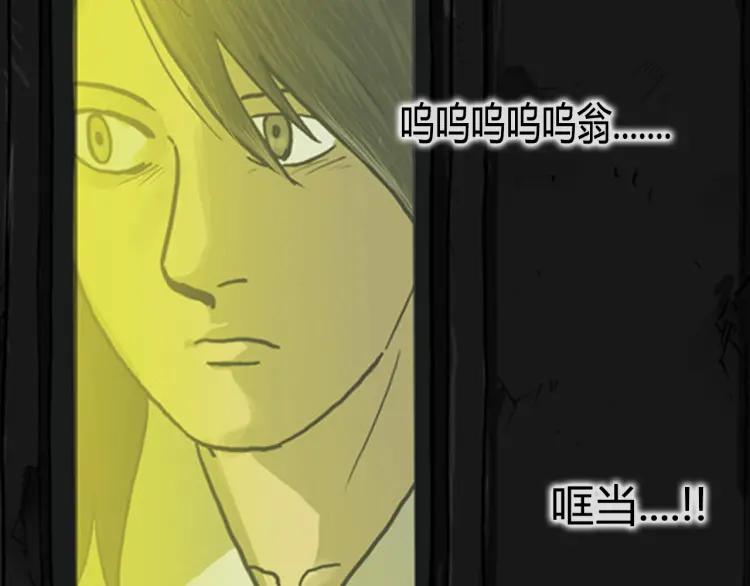 照明商店 第9话 好奇心 第160页