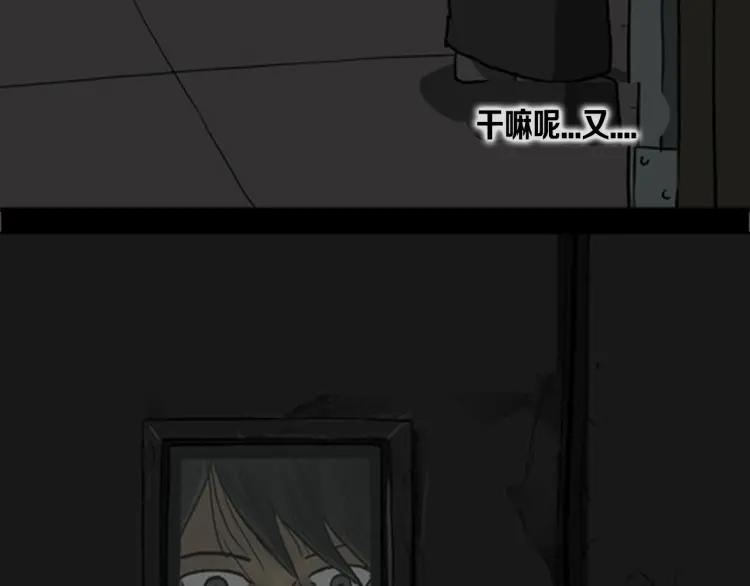 照明商店 第9话 好奇心 第146页