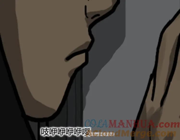 照明商店 第9话 好奇心 第173页