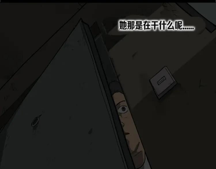 照明商店 第9话 好奇心 第148页