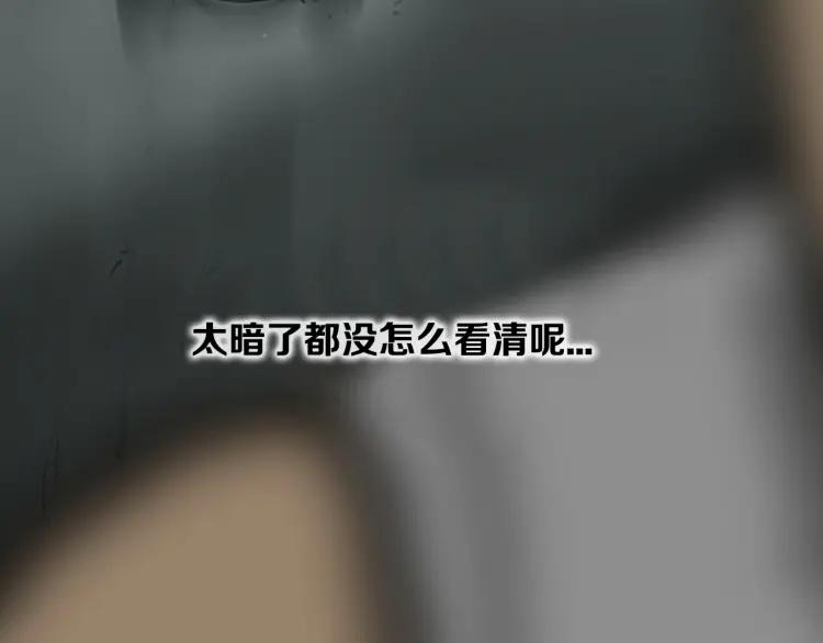 照明商店 第9话 好奇心 第188页